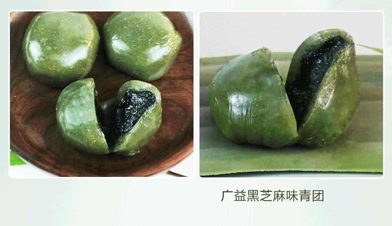 青团-清明修改2_08.png