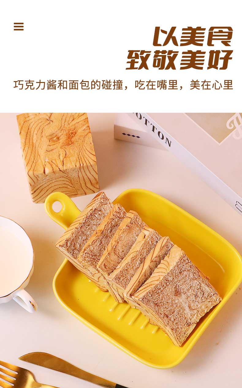 魔方吐司_05.jpg