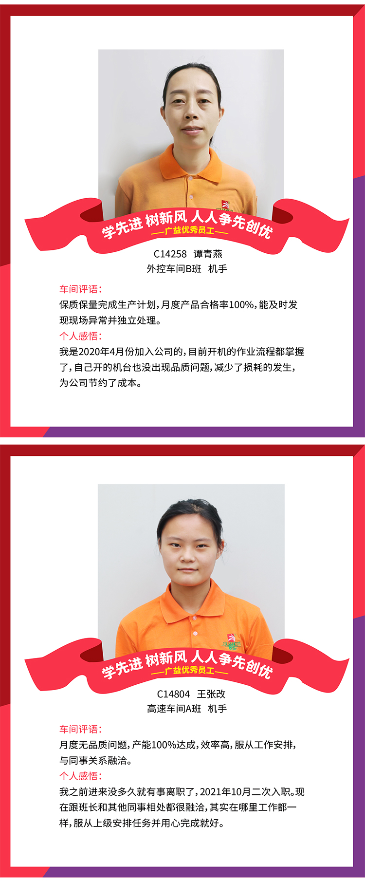 优秀员工-1_02.jpg