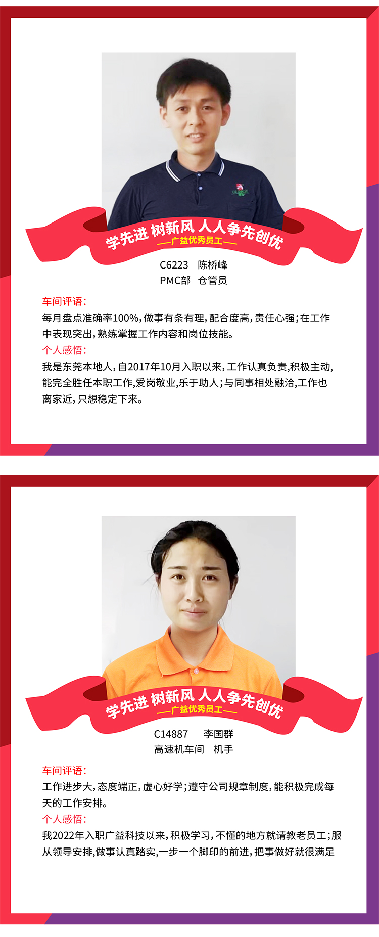 优秀员工-1_06.jpg