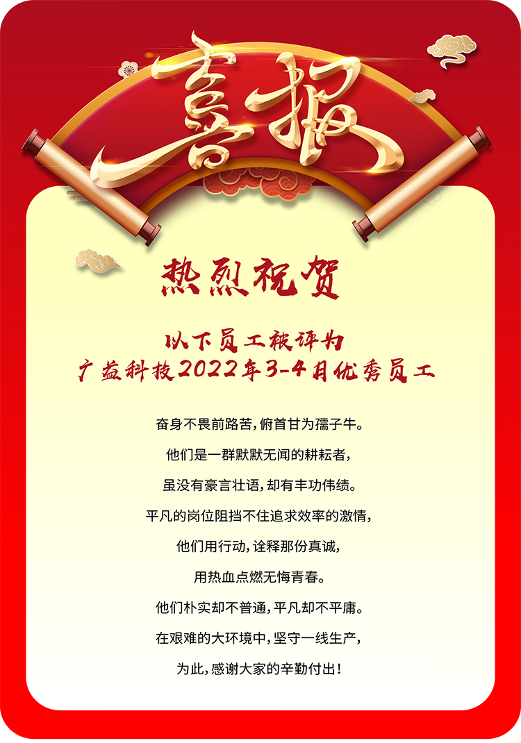 优秀员工-1_01.jpg
