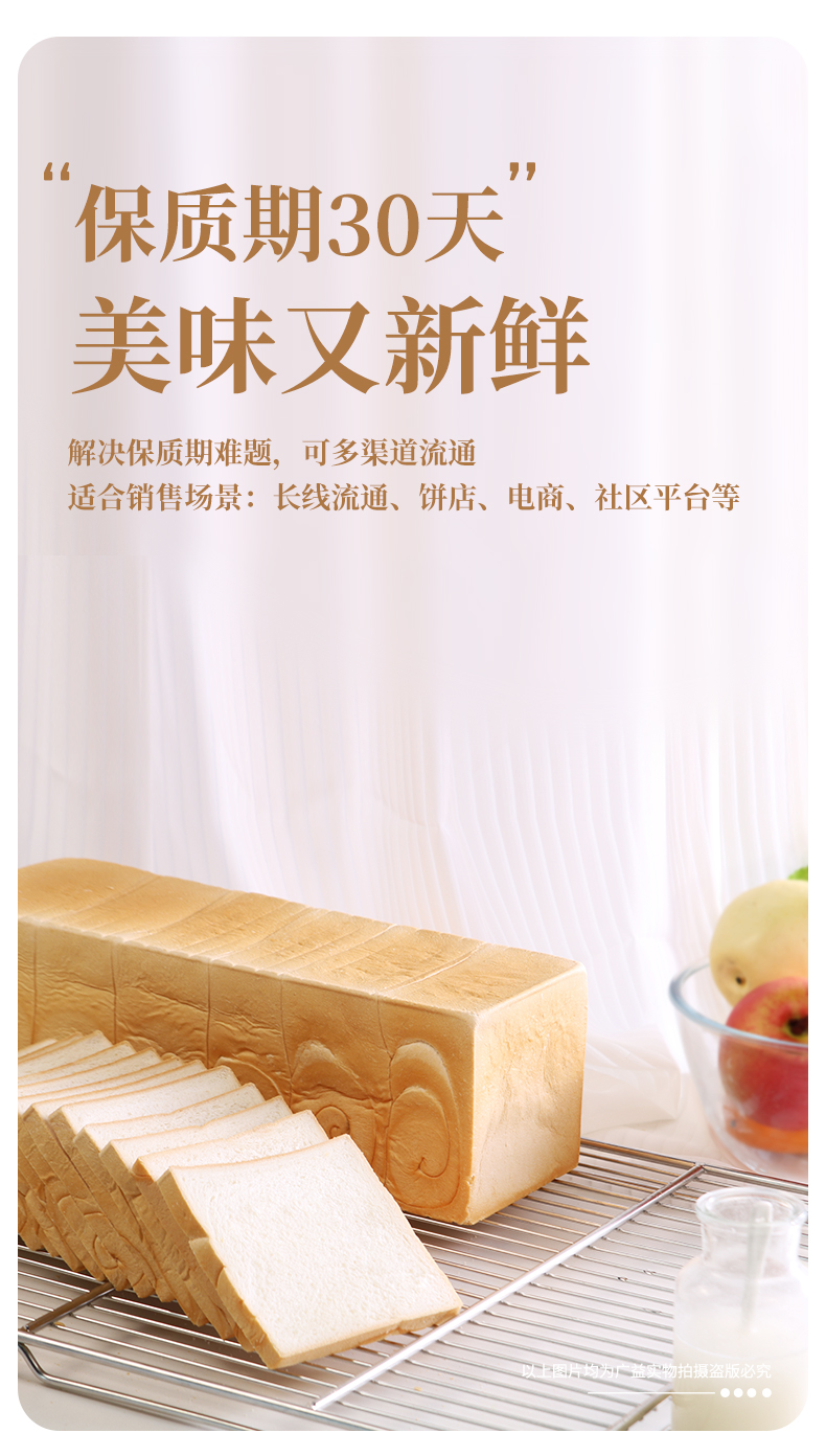 长保大米面包_02.jpg