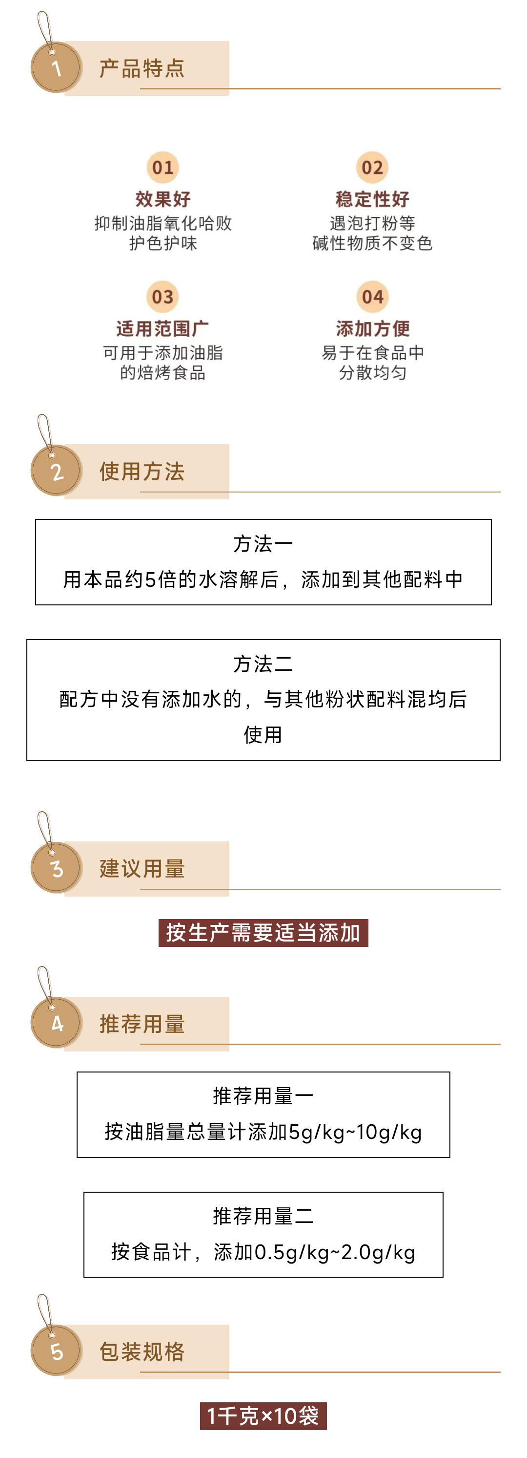 复配抗氧化剂（天然型02）推文_02.png