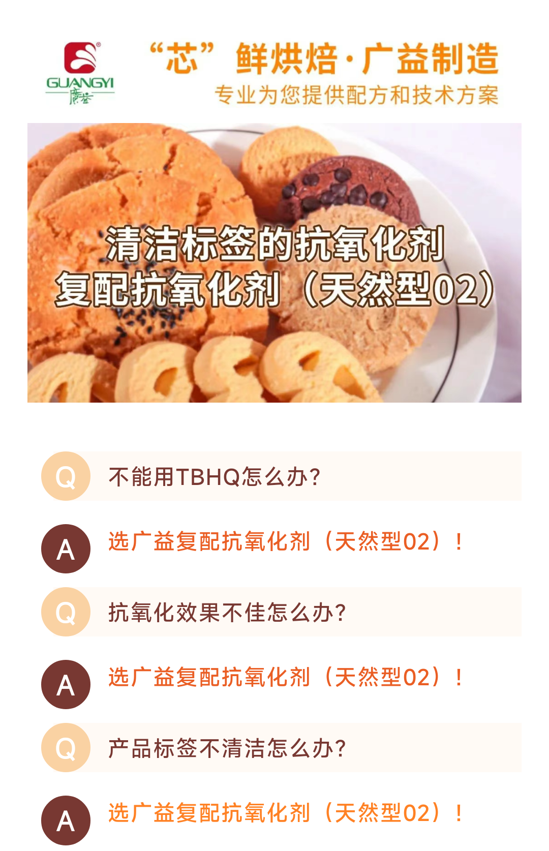 复配抗氧化剂（天然型02）推文_01.png