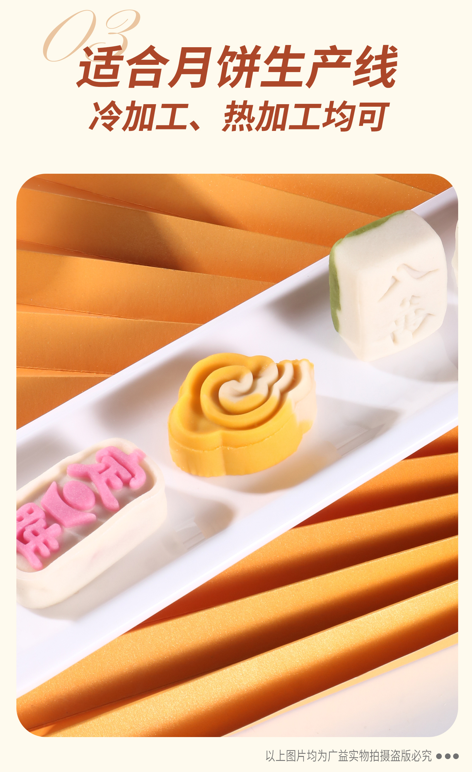 米糕粉03_04.jpg