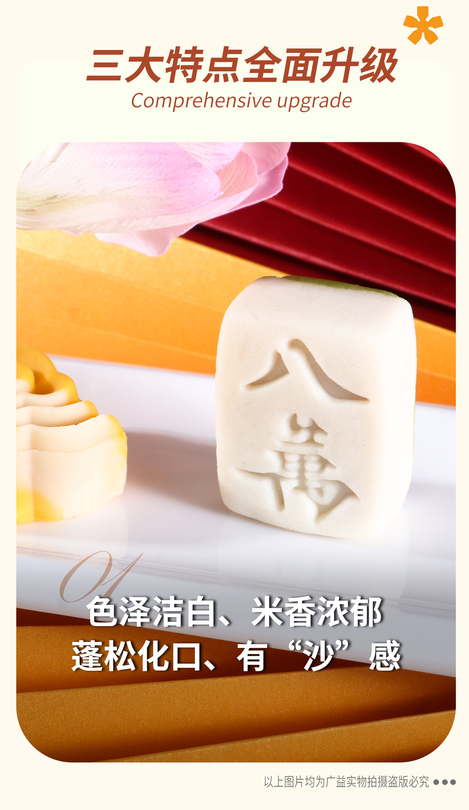 米糕粉03_02.jpg