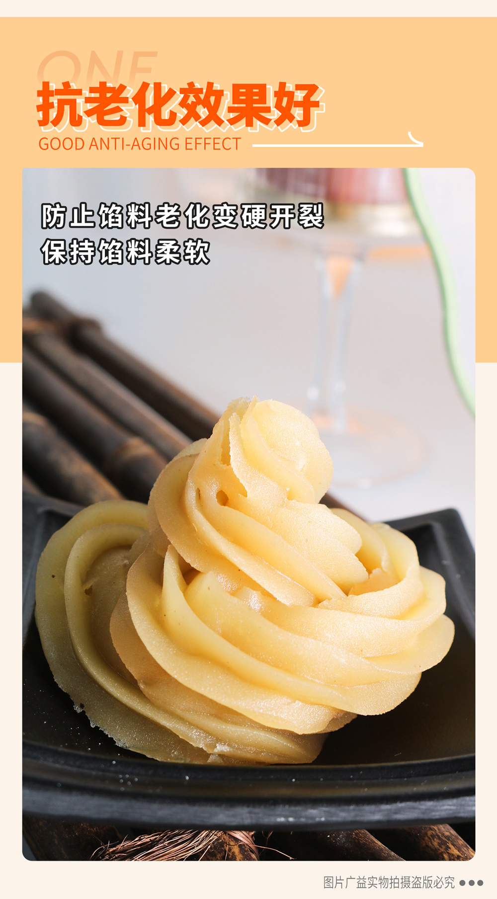 复配酶制剂（蓉馅用）_02_01.jpg