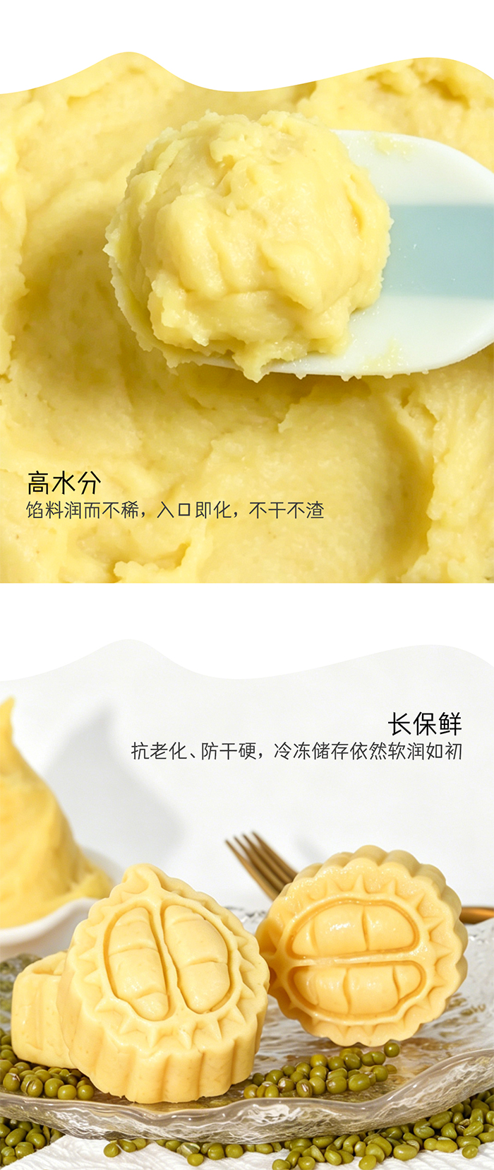 冷冻绿豆糕推文2_01_03.jpg