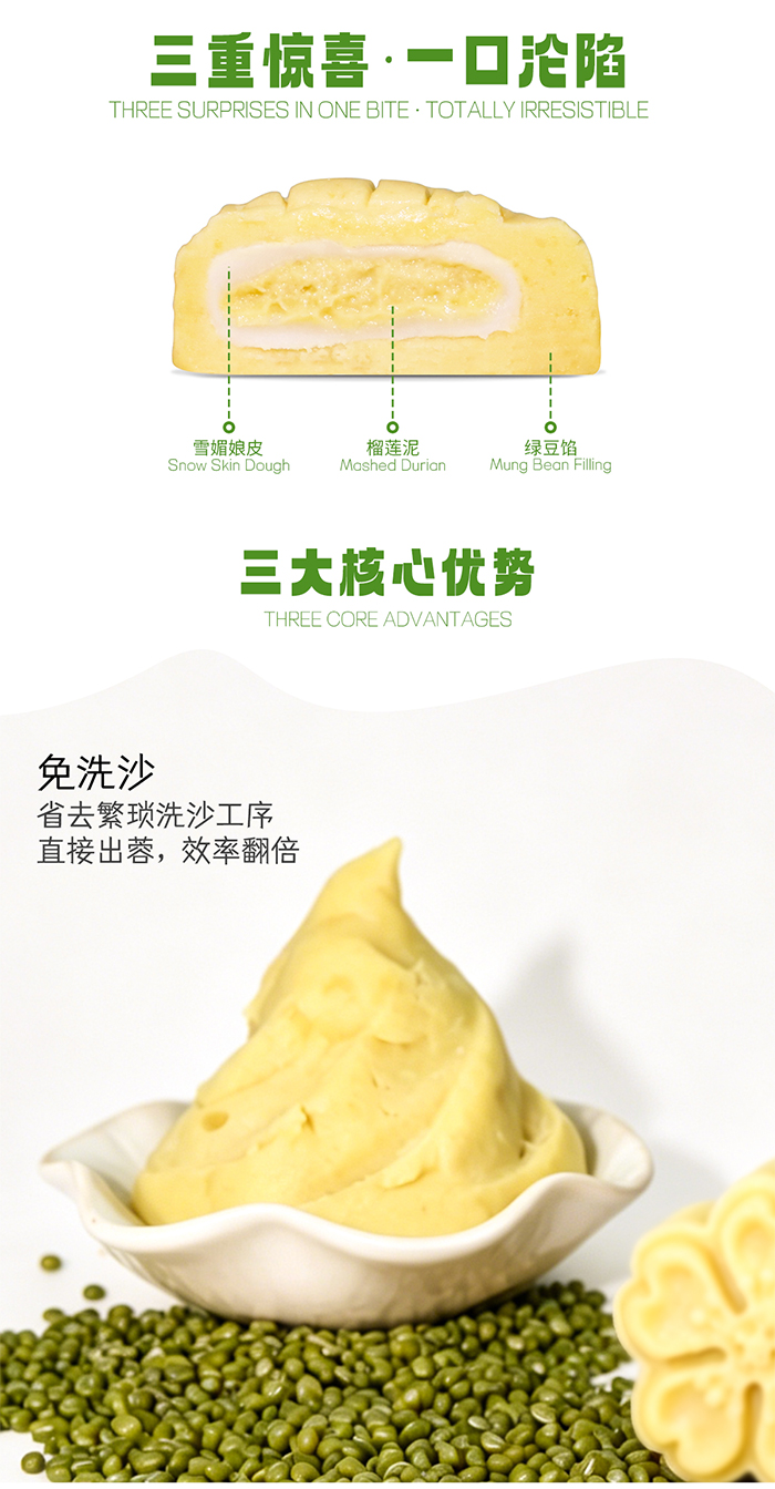 冷冻绿豆糕推文2_01_02.jpg
